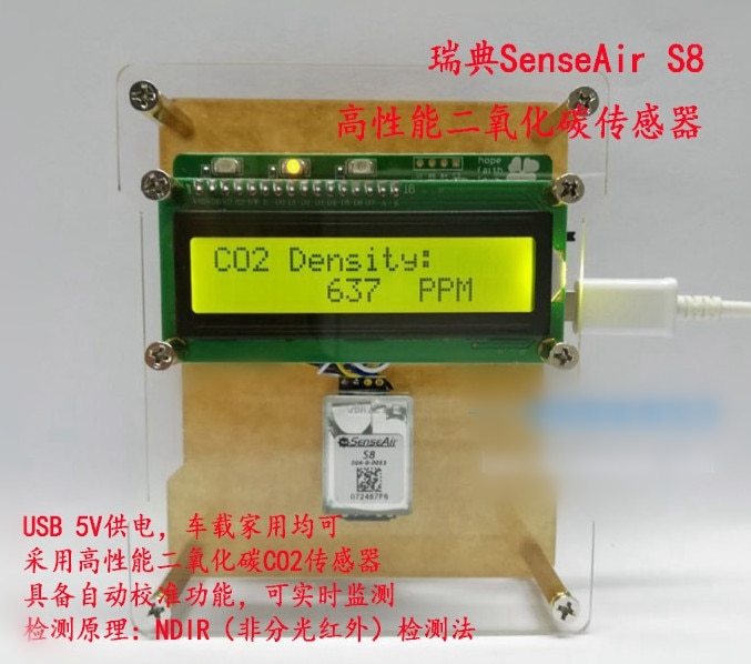 CO2 ̻ȭź  DIY  S8  S8-0053, 0-2000PPM